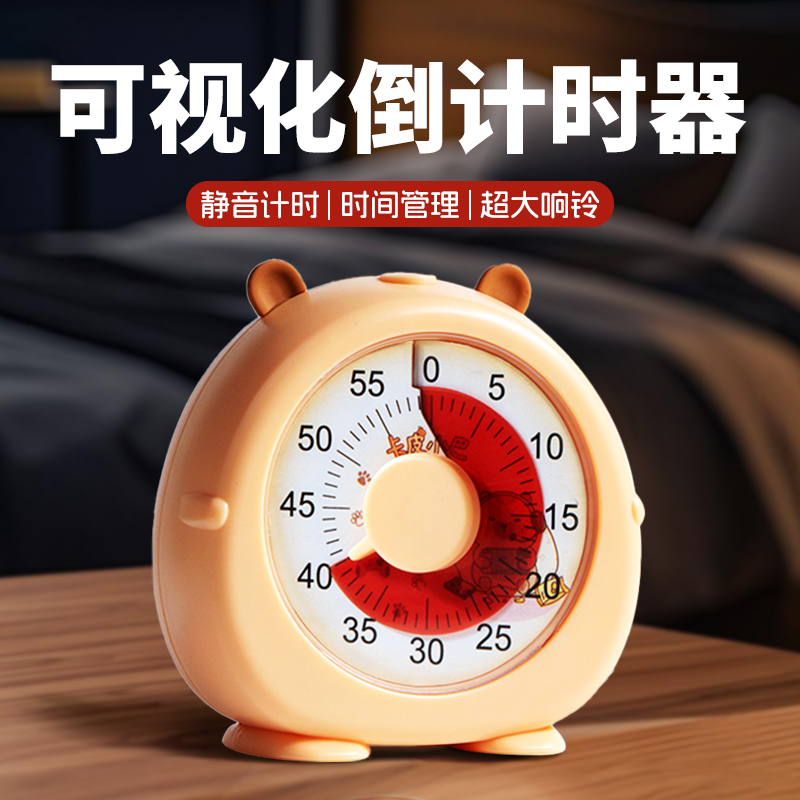 计时器小学生自律神器学习专用定时器机械时间管理器儿童倒计时提醒器静音电子闹钟做饭厨房秒表可调节DF