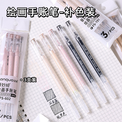 蓝果绘画手账笔补色装大容量手帐笔肤色黑色可叠色绘画专用高颜值ins风丙烯马克平替彩色中性笔摸鱼彩绘画DF