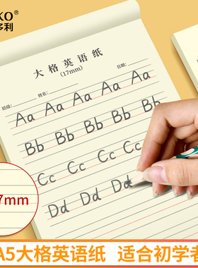 维克多利大格英语纸宽格大英语本作业纸本小学生专用练习宽格四线三格大间距幼儿园儿童初学者26字母单词句子