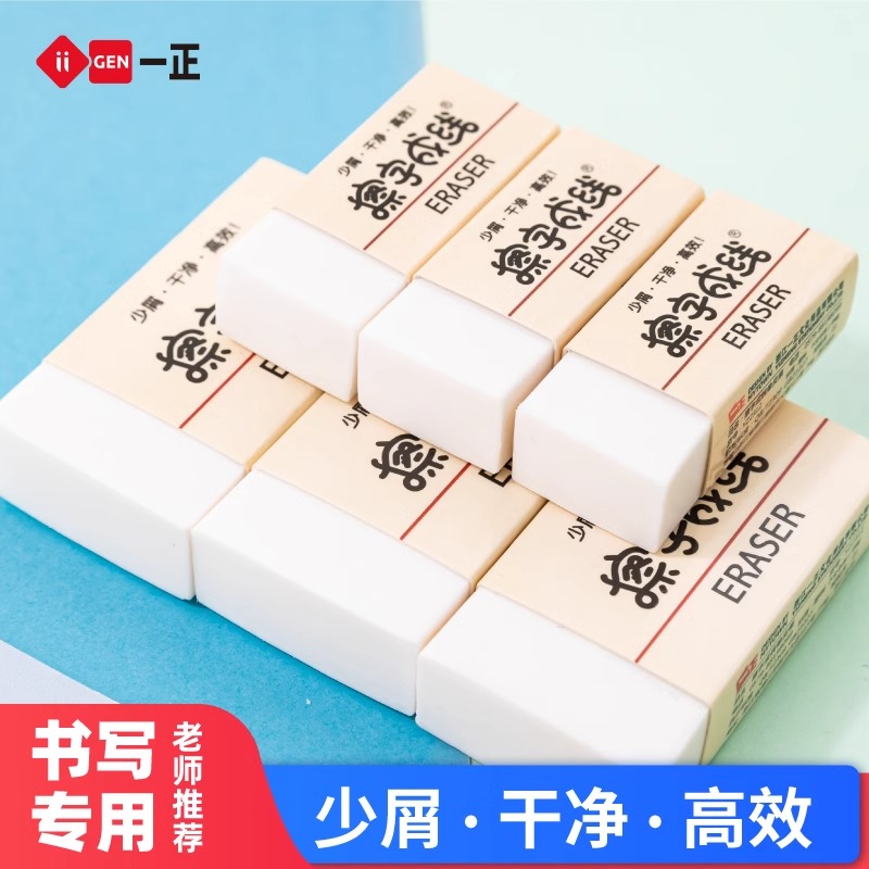 一正文具美术2B橡皮擦小学生专用擦得干净少碎屑 儿童擦字成线橡皮擦幼儿园柔软好擦拭黑色4b橡皮擦文具奖DF