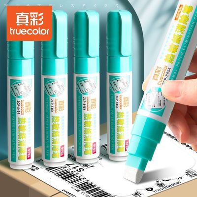 快递涂码笔消除笔保密印章快递单信息消除器遮盖保护地址隐私笔涂抹神器热敏纸液消除液消字除字去字无痕DF