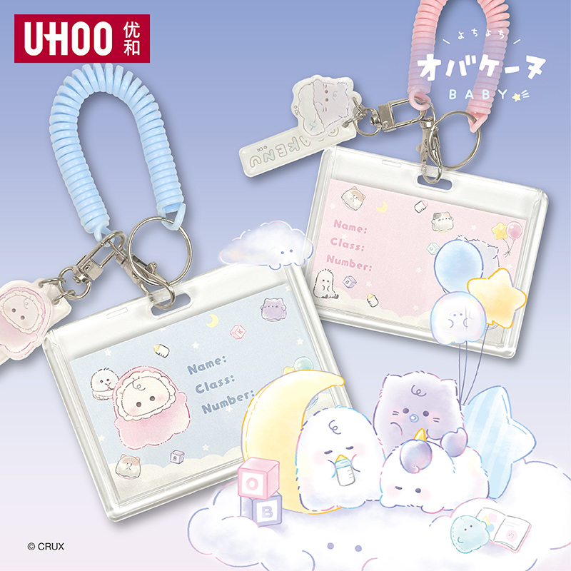 优和幽幽家族联名幼儿园接送卡校牌保护套学生卡套可伸缩带挂绳防丢公交校卡儿童可伸缩食堂饭卡卡套门禁卡DF