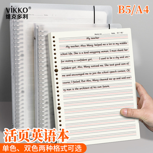 维克多利b5活页英语本英语作业纸单词本笔记本子A4可拆卸加厚四线三格英文初高中生大学生考研整理替芯16k