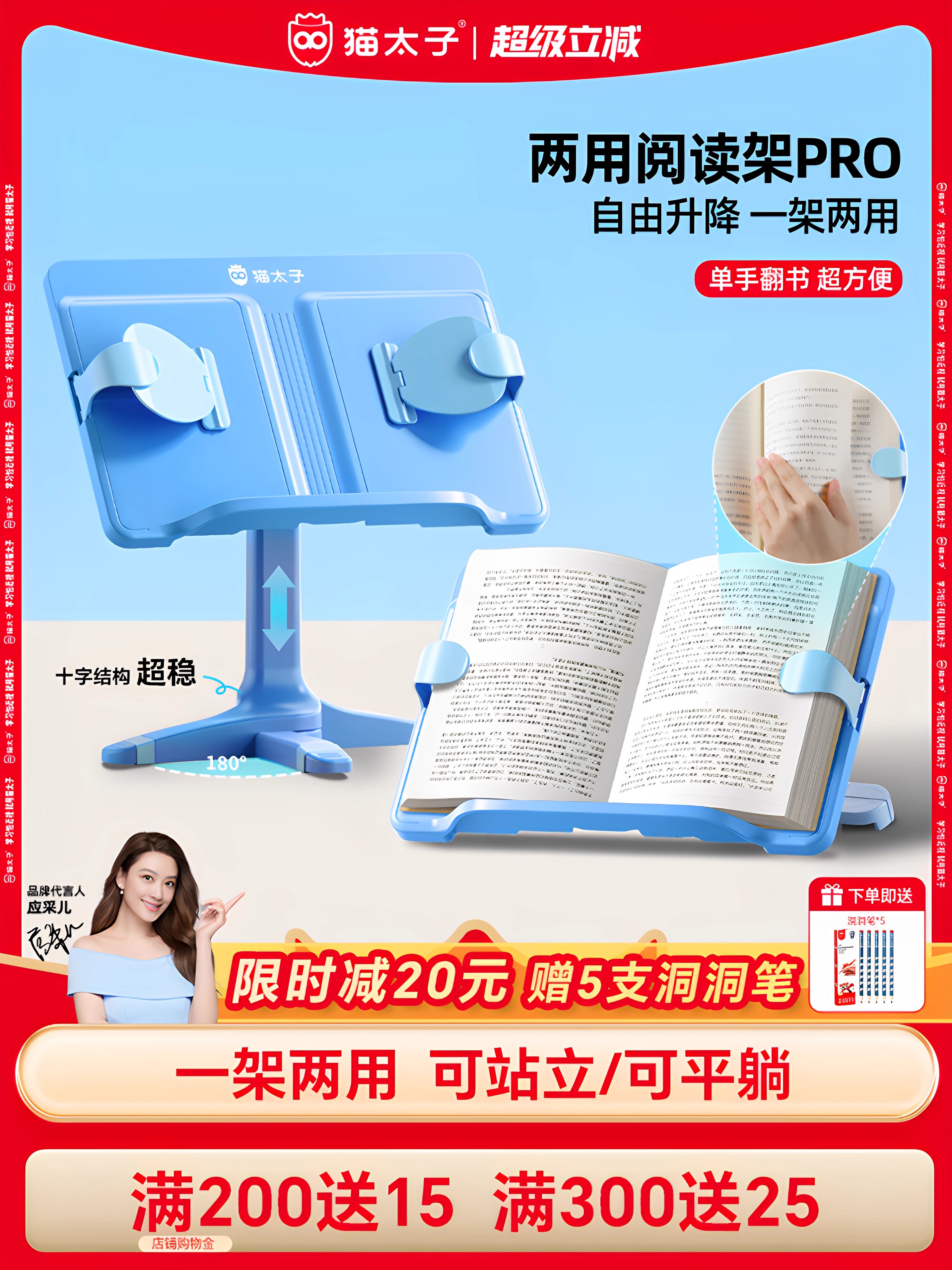 猫太子看书支架两用儿童阅读架小学生绘画阅读书架大面板升级正姿