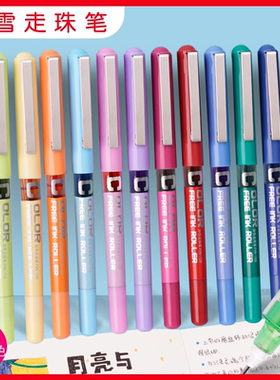 白雪 PVN-159彩色直液式走珠笔彩色水笔绘画手账手绘0.280.38财务签字专用中性笔.5mm日常学生用多色划重点DF