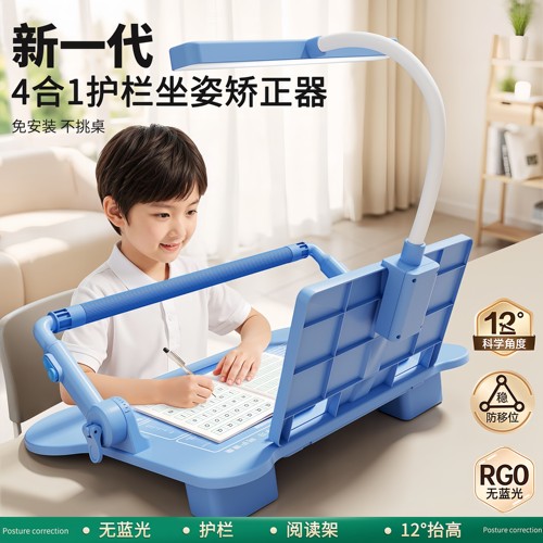 护栏写字姿势坐姿矫正器小学生桌面款儿童写作业防低头近视驼背书桌学习桌支架读写台视力纠正保护
