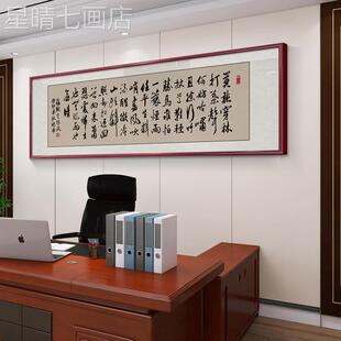 网红苏办轼定板风波画挂字画制老公室客厅背景墙新发中式书沙法定