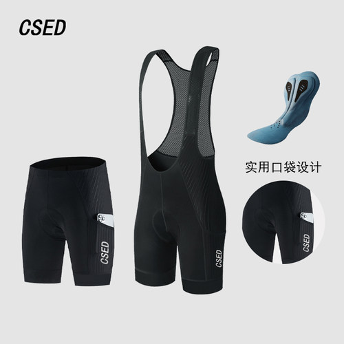 CSED骑行裤抱婴袋短裤口袋新款男女夏透气自行车专业骑行服坐垫耐