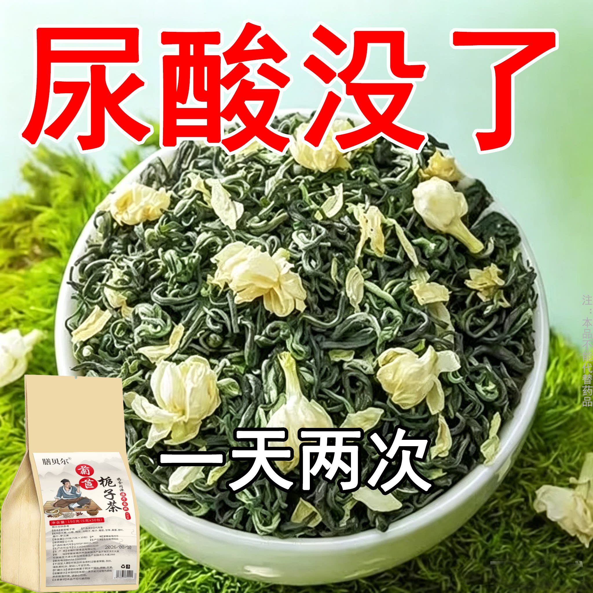 常年尿酸高】尿酸高多喝它悄悄没结晶脚趾手指菊苣栀子中草药茶