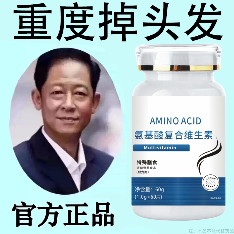 生发增发头发稀疏脱发防脱严重掉头发生物素软胶囊男女通用