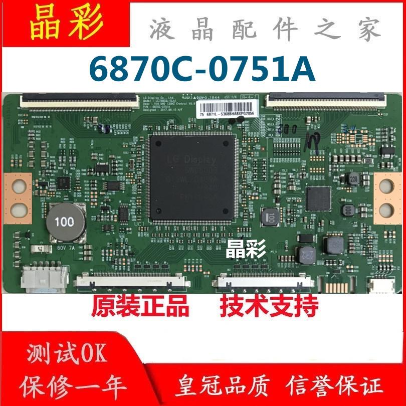 全新技改KD-75X8500F/G LC750EQL-SLA1逻辑板6870C-0751A解决偏色