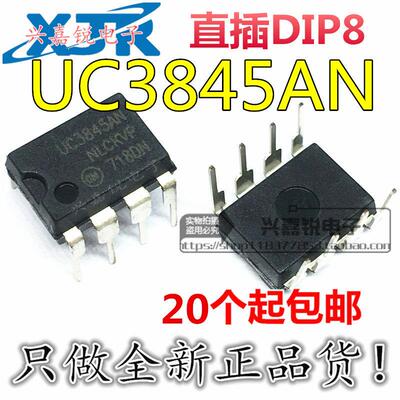 UC3845/UC3845AN 全新原装DIP8 电流模式PWM控制器 液晶电源芯片