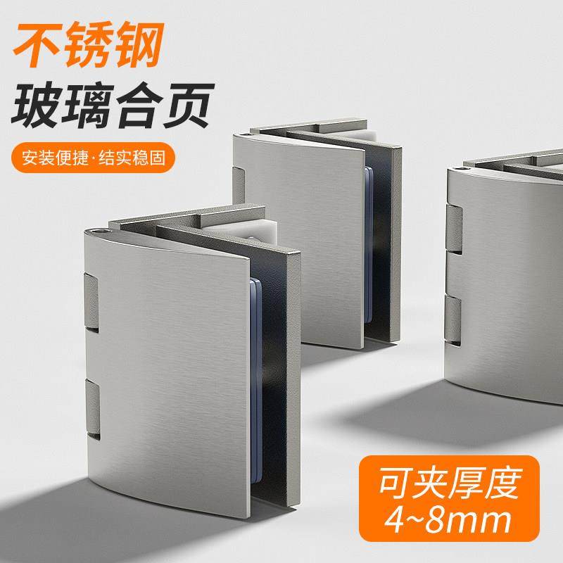 304不锈钢玻璃夹玻璃门合页柜门铰链开孔无框酒柜橱柜展示柜配件,3C数码配件,USB多功能数码宝,淘宝优惠券,粉丝福利购,淘宝优惠卷