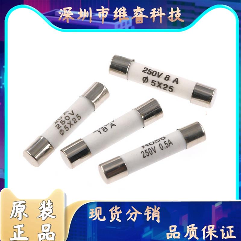 RO55陶瓷保险丝管5*25mm熔断器250V 0.5a1A2A3A4A5A6A8A10A15A20A