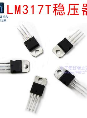 (5个)全新 LM317T TO-220 1.2V-37V 稳压器 电压调节器 三极管