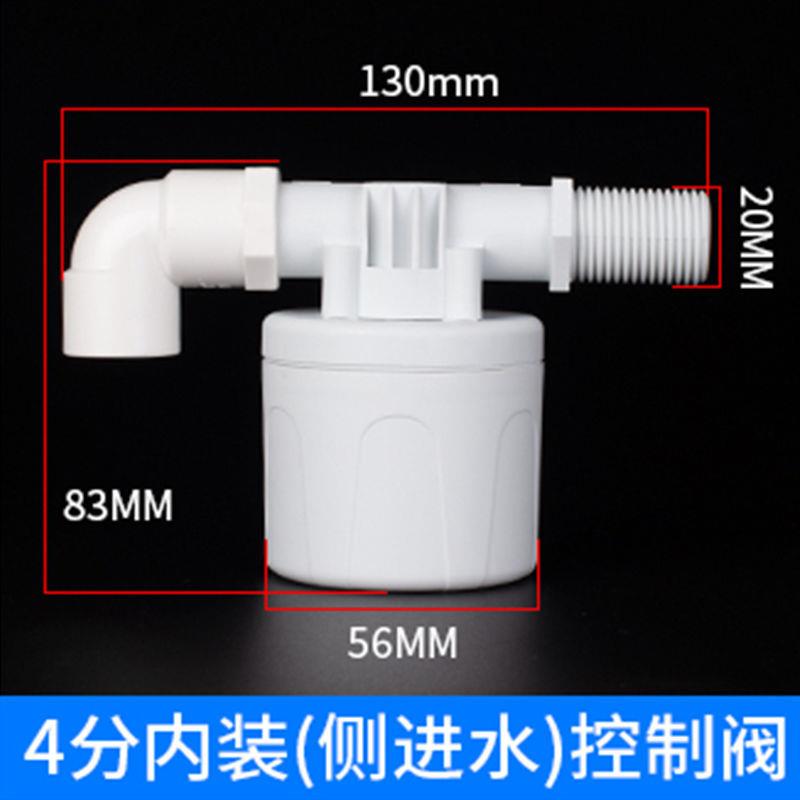 水塔水箱浮球阀开关水位全自动止水补水控制器水满自停阀上水自动