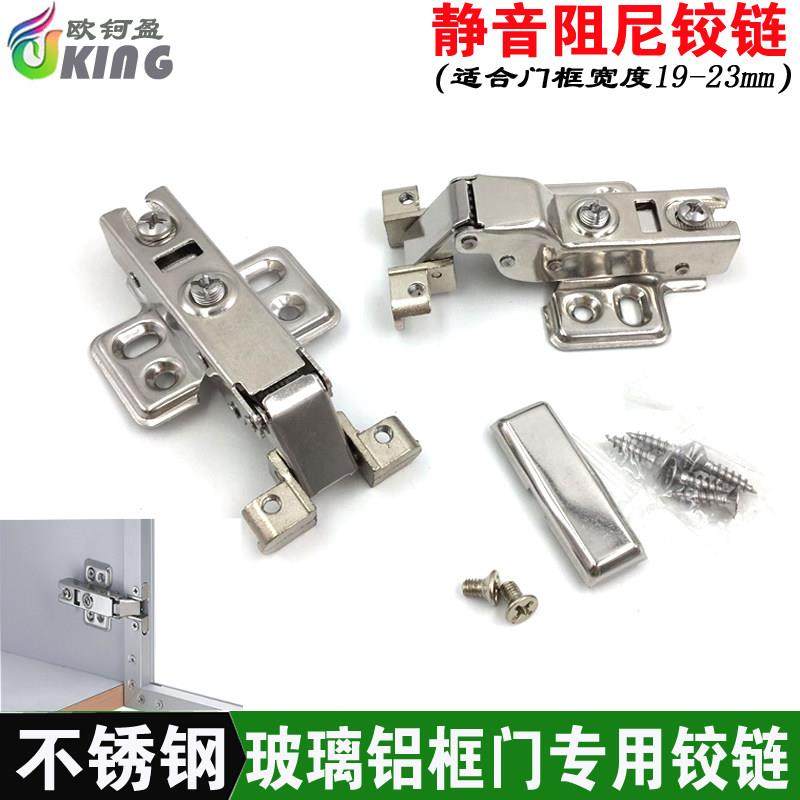 不锈钢铝框铰链铝合金框门铰展示书柜玻璃铝框门合页液压阻尼缓冲,3C数码配件,USB多功能数码宝,淘宝优惠券,粉丝福利购,淘宝优惠卷