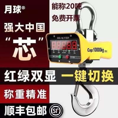 电子吊秤电子吊磅无线打印行车吊称1吨5吨高精度钢体 2吨可泡水