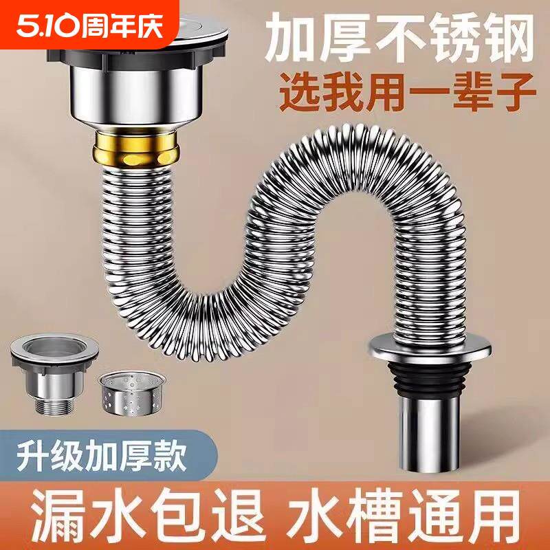 厨房洗菜盆下水管配件洗碗池水槽排水管不锈钢下水器防臭神器套装