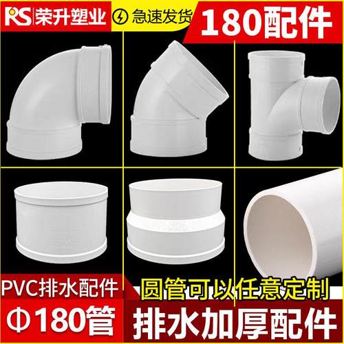 pvc通风管排水管直接弯头三通45度弯头180止回阀出风口180排烟管