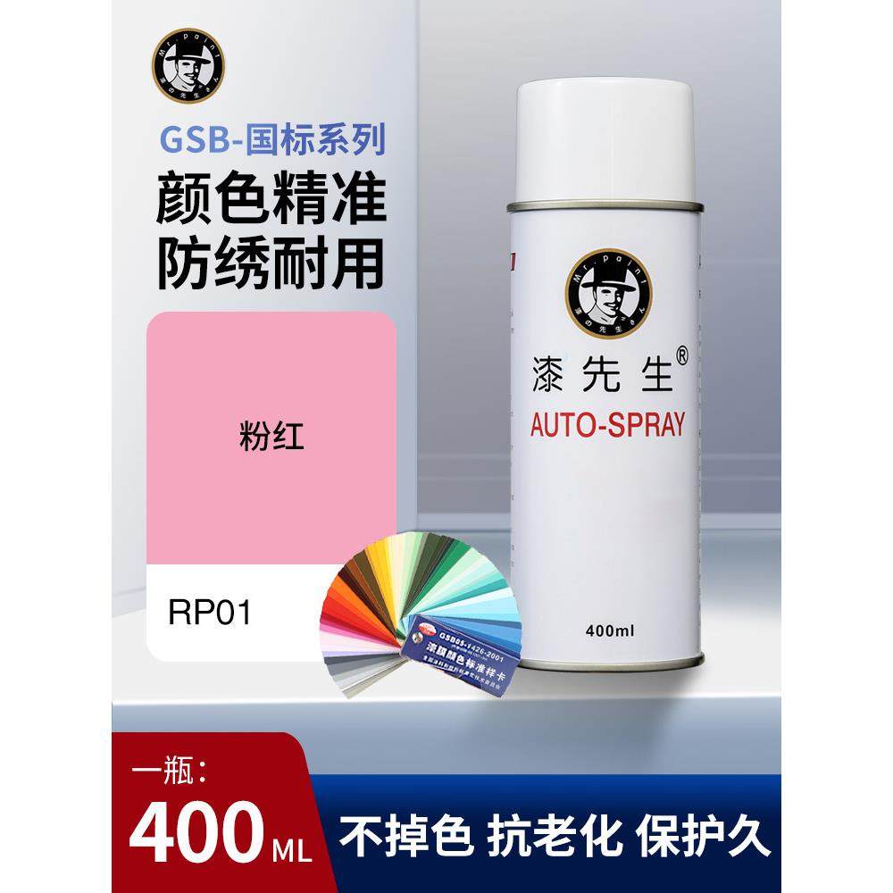漆先生GSB RP01粉红键盘鼠标外壳改色手摇自喷漆颜色大全diy喷漆,3C数码配件,USB多功能数码宝,淘宝优惠券,粉丝福利购,淘宝优惠卷