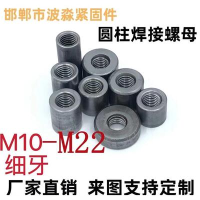 铁本色细牙圆柱螺母焊接螺母圆螺母 现货M10-M22