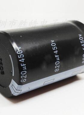 450v820uf 400V新货硬脚足耐压铝电解电容器 规格：35*60 35X50等