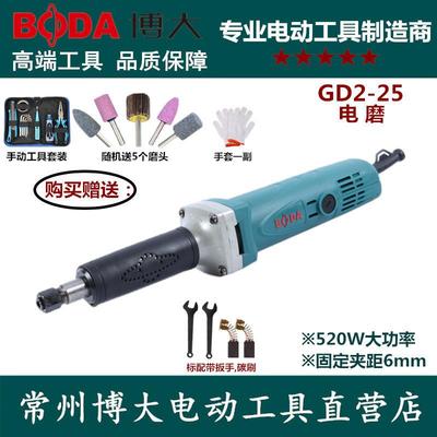 博大GD2-25长款电磨头玉石雕刻石头模具手持打磨机电动小型内磨机