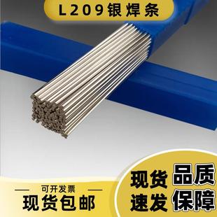 银焊条2%5%10%15%20%25%30%45%65%72%磷铜银焊丝银焊条焊片银钎料