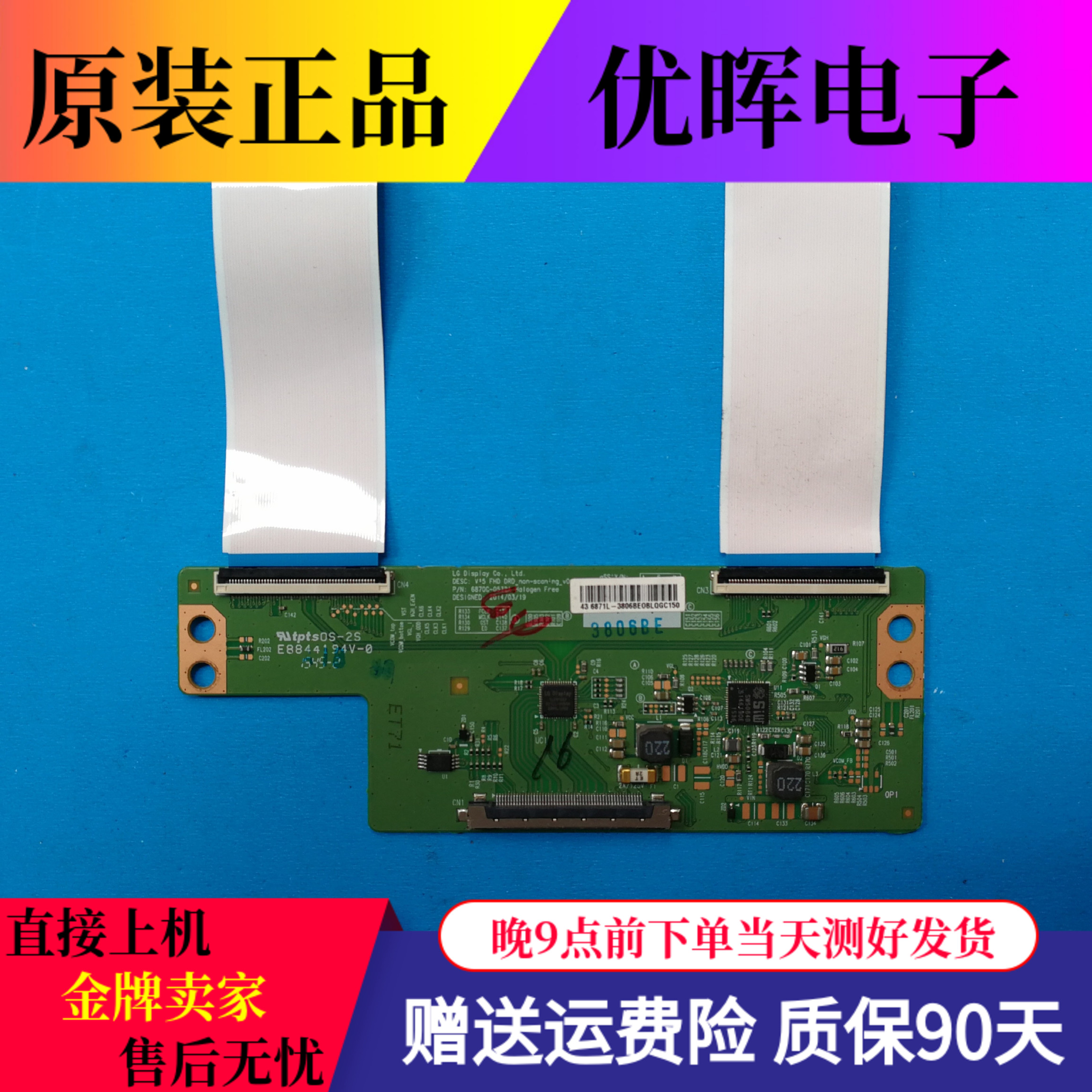 原装PPTV-43P1S 43P 49LF5420-CB K43逻辑板6870C-0532A/B/C