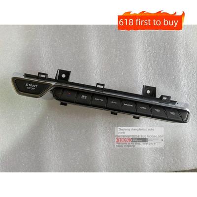 适用星瑞空调控制面板控制器总成一键启动开关启动按钮