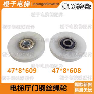 适配西尔康 608尼龙轮 609电梯厅门单槽钢丝绳轮47 威特新