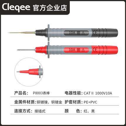 万用表表笔可拆卸焊接4mm香蕉插头探针通用数字万能表配件测试线