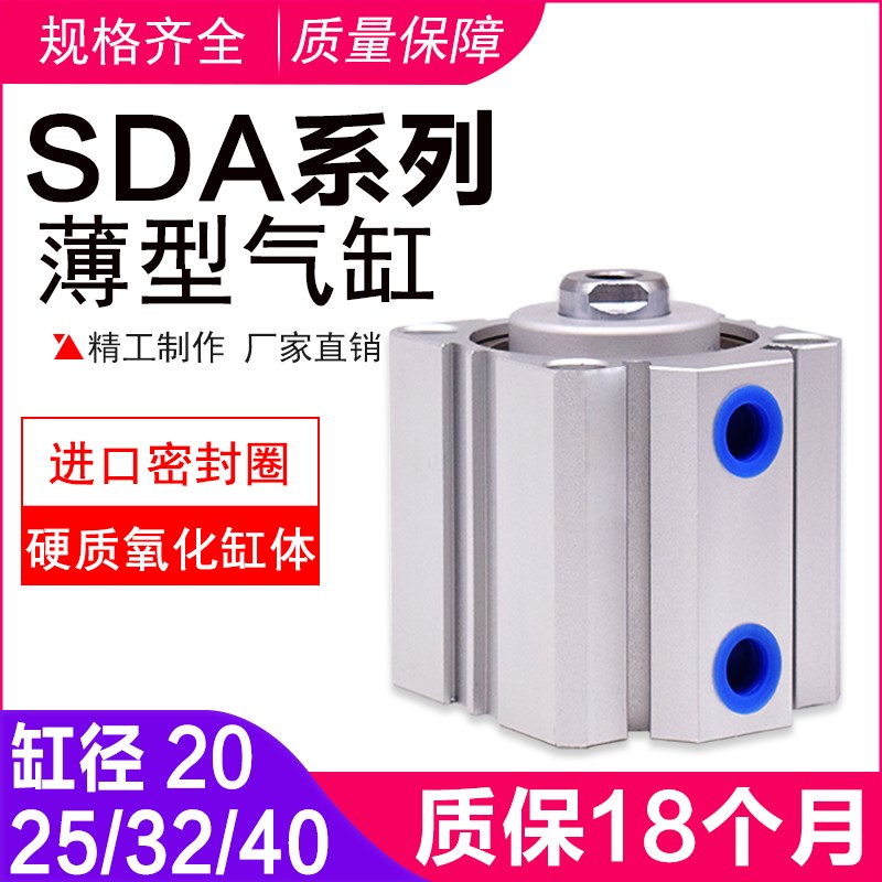 SDA薄型小型气缸20X10X20X30X40X50X75-SB/SDAJ小型气动元件可调J