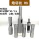 高精R8夹头R8嗦咀炮塔铣夹头R8筒夹铣床嗦嘴R8接杆B16B18R8变径套