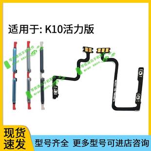 适用于OPPO 上下音量键侧键手机按键排线 K10活力版 开机音量排线