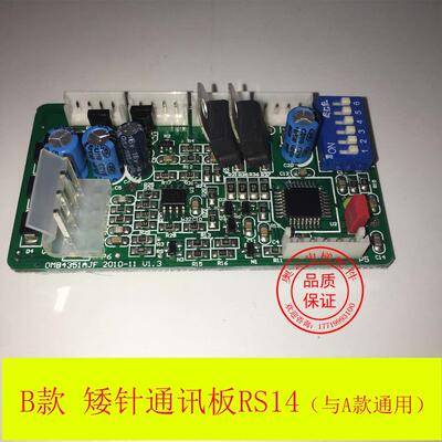 奥的斯/奥的斯机电通讯板 RS14 DAA25005C12/OMB4351AJF