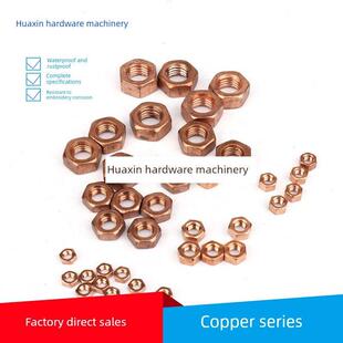 红铜六角螺母4 M6Mm8 M10 M14规格齐全 T2正品 M12 铜螺母