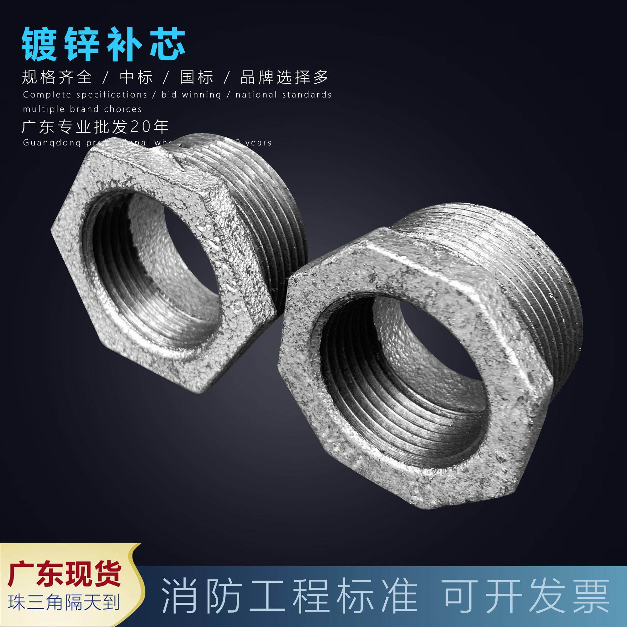 镀锌补芯 内外丝变径接头镀锌管件玛钢管件补心DN25 32 40 50,3C数码配件,USB多功能数码宝,淘宝优惠券,粉丝福利购,淘宝优惠卷