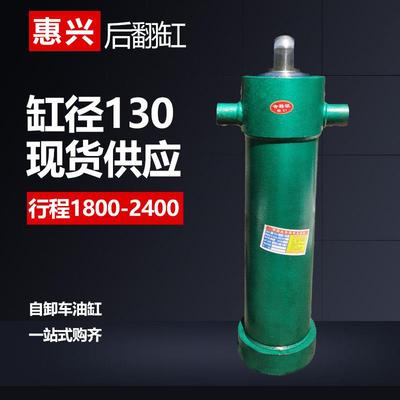 重型倾卸车液压油缸 双桥双顶130缸径130x4x1800单向多节液压油缸