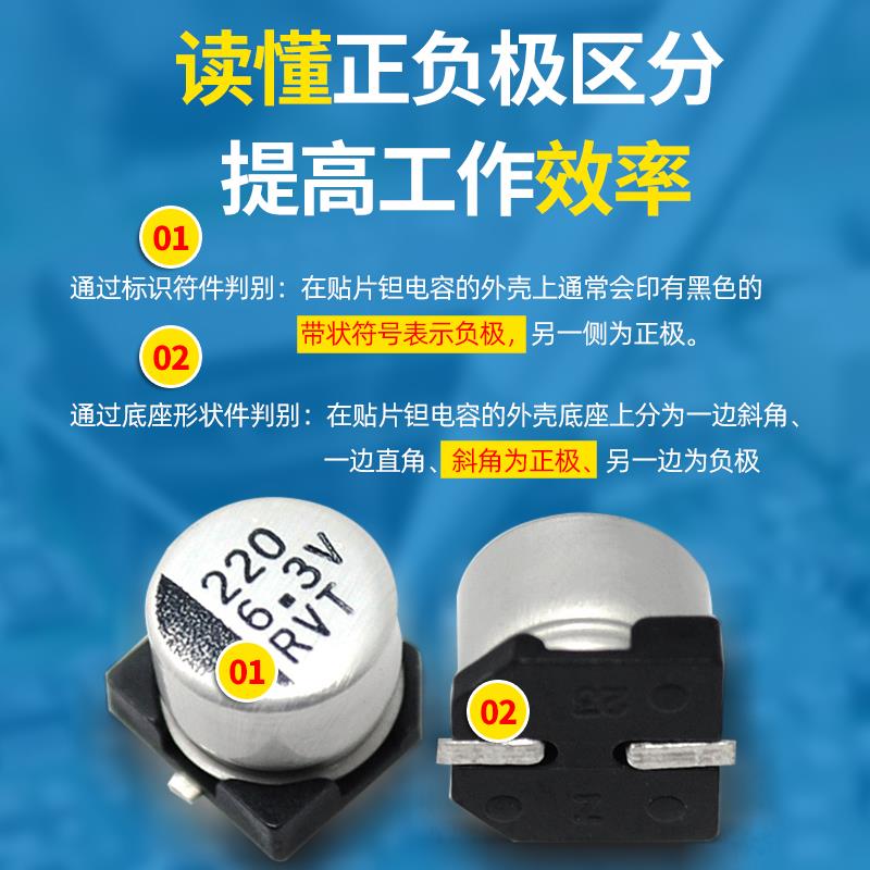 贴片表面贴装铝电解电容器16V、25V、35V、50V、10UF、100UF、220