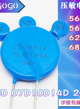 压敏电阻 05D 07D 10D 14D 20D 25D 560K 561K 621K 680K 821K
