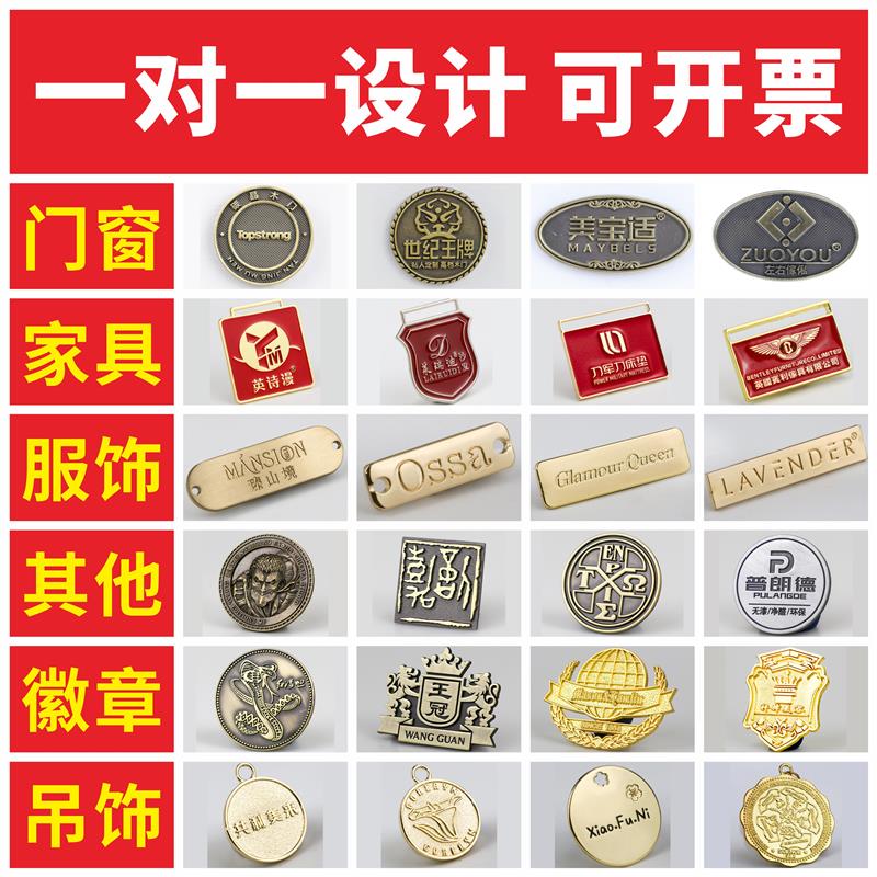 标得佛标牌铭牌定做金属厨卫家具商标定制台球桌logo徽章标牌吊饰