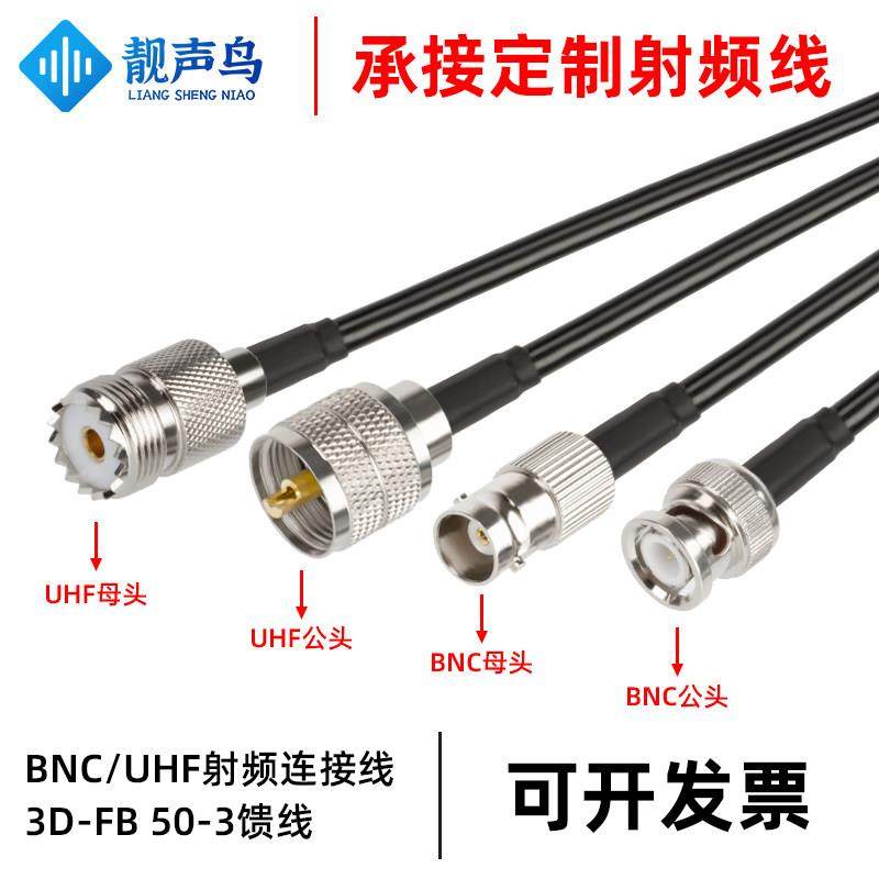 BNC转UHF头连接线Q9射频RF同轴线转换线RG223RG58UHF公转BNC公母,3C数码配件,USB多功能数码宝,淘宝优惠券,粉丝福利购,淘宝优惠卷