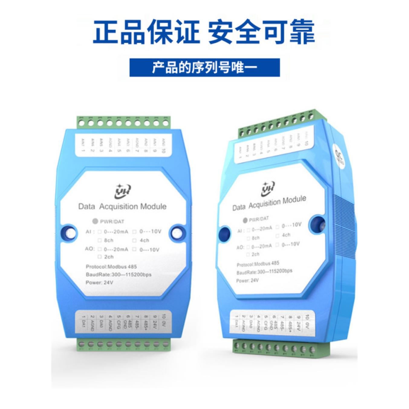 有控4-20ma模拟量采集模块输入输出转RS485网口Modbus tcp主从站