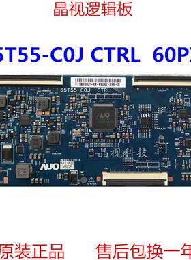 全新原装 AUO 65T55-C0J CTRL 逻辑板 65T55 COJ 60PIN 软排口