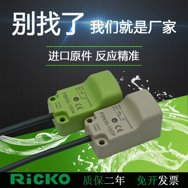 方型接近开关 PSN30-15DN2-15DP-10DN-15AO PSN40-20DN-DP DC24V