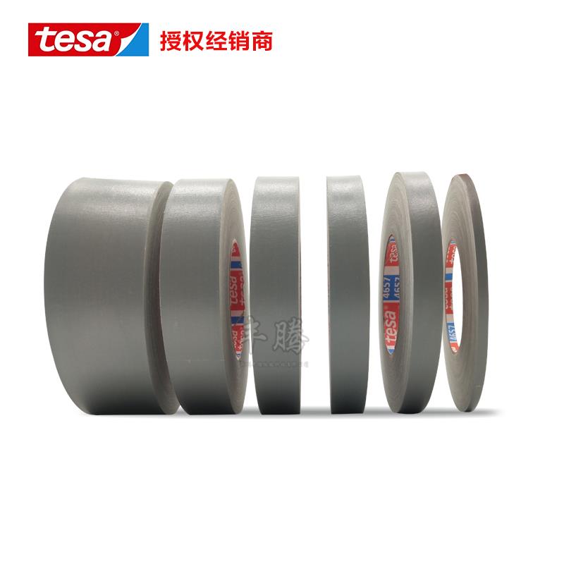 德莎tesa4657灰色 汽车机械堵孔遮蔽手撕耐高温布基胶带百格测试