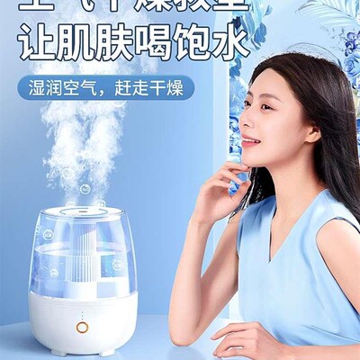 新品6.8L大雾量】加湿器家用静音卧室孕妇婴儿小型空气办公室桌面