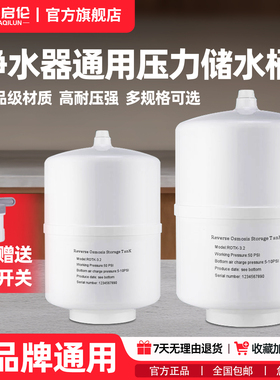 嘉启伦通用压力储水桶家用直饮水RO纯水机压力桶2G11G20G压力罐